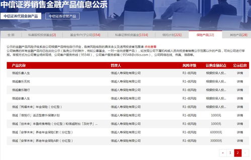 券商一哥跨界賣保險 中信證券代理銷售保險產(chǎn)品之路的機遇與挑戰(zhàn)