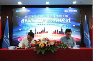 簽約星恒保險代理 復星保德信人壽加速中介渠道布局，深化保險產品服務網絡